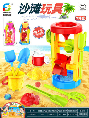 beachtoys