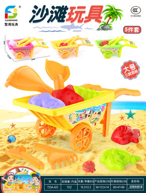 beachtoys