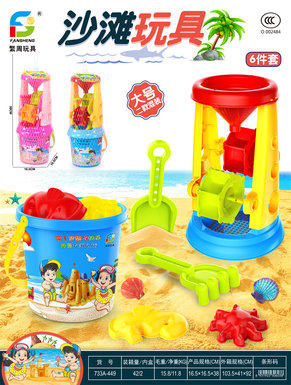 beachtoys