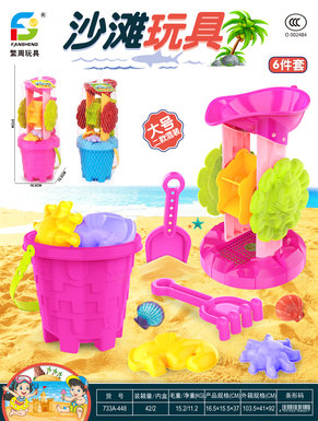beachtoys