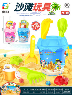 beachtoys