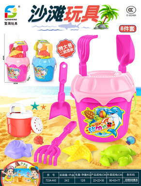 beachtoys