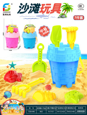 beachtoys