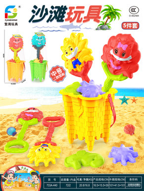 beachtoys