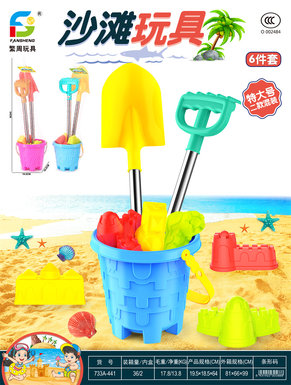 beachtoys