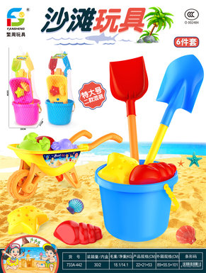 beachtoys