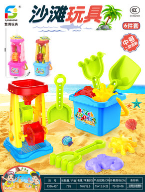 beachtoys