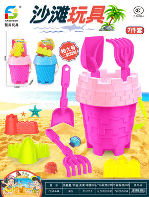 beachtoys