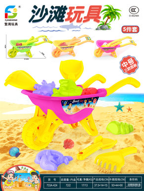 beachtoys