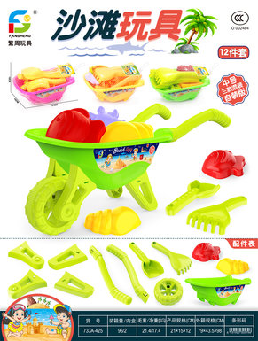 beachtoys