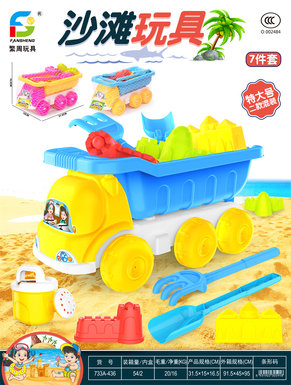 beachtoys