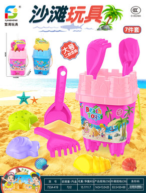 beachtoys