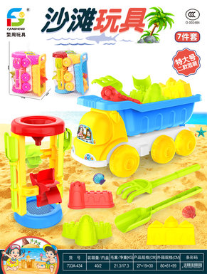 beachtoys