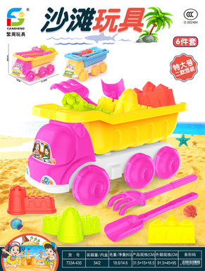 beachtoys