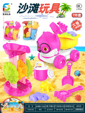 beachtoys