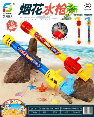 water gun