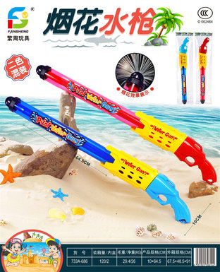 water gun