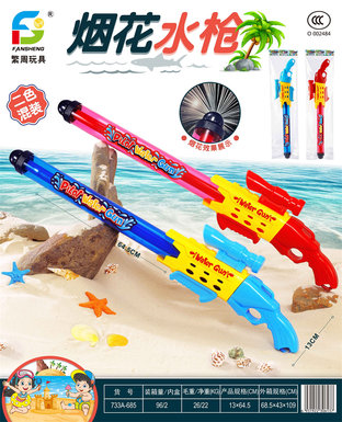 water gun