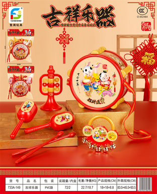 Lucky musical instrument