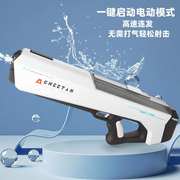 自动连发电动水枪（人工装水）（电商）夏日玩具