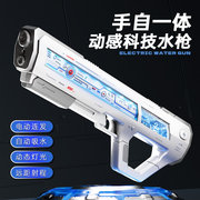 电动水枪灯光款(手自一体+可加扩容）夏日玩具