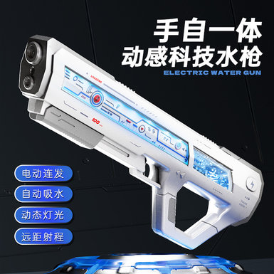 Electric water gun lighting model (hand-in-one + expandable)(e-commerce) summer toys