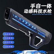 电动水枪无灯光款(手自一体+可加扩容）夏日玩具