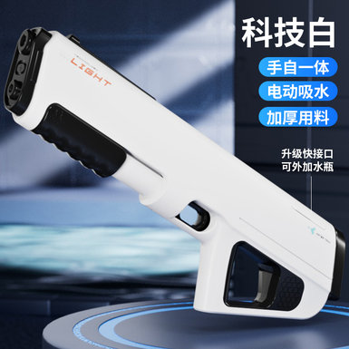 Electric water gun (hand-in-one + expandable)(e-commerce) summer toys