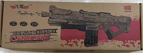 Electric water gun (automatic water absorption)