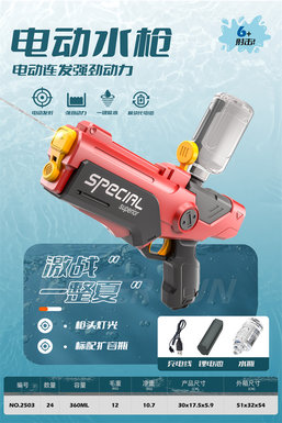 Hand to body electric water gun (red, blue)