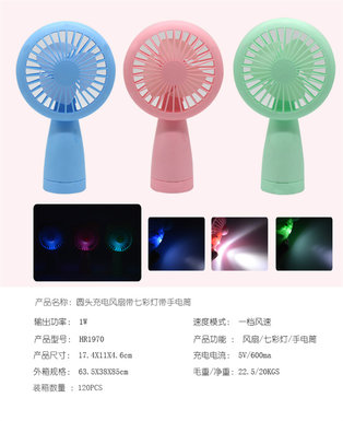 Light pink/light blue/light green round-head charging fan with colorful lights and flashlight