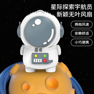 Pink/blue/green astronaut leafless fan toy