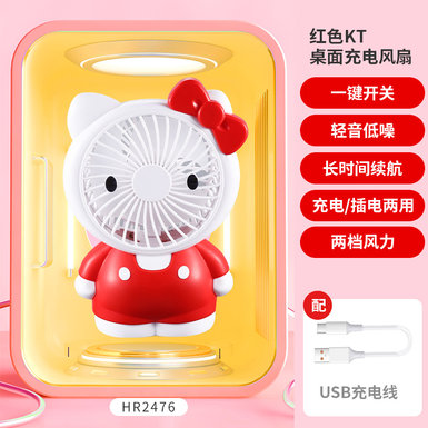 Pink/bright red KT desktop charging fan