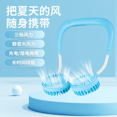 Pink/blue/green neck charging fan