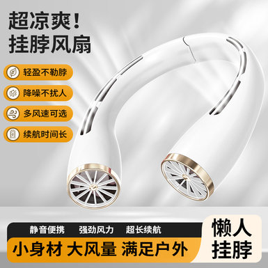 Pink/white foldable neck charging fan