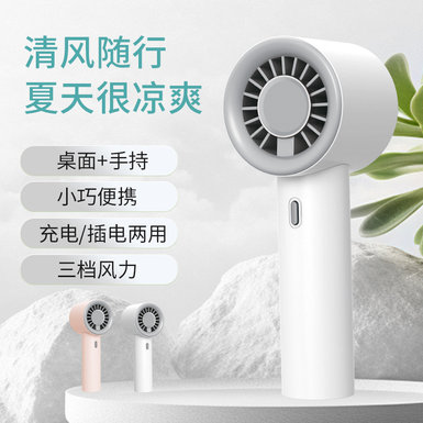 White/pink handheld charging fan