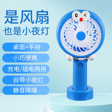 Blue Jingdang handheld toy with base with LED desk lamp fan