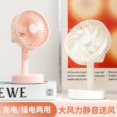 Pink/white 6-inch desktop charging fan