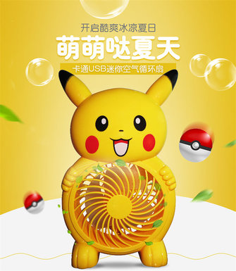 Pikachu USB Lithium Charging Fan Toy Electric Fan Toy