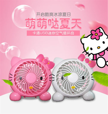 Pink/white KT folding USB lithium charging fan toy Electric fan toy