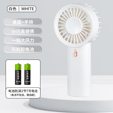 Bluehandheldfan