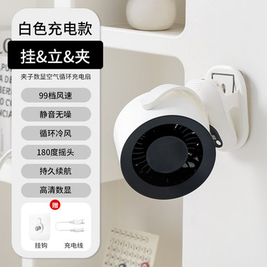 Colorclipdigitaldisplayaircirculationchargingfan,electricfan,summertoy
