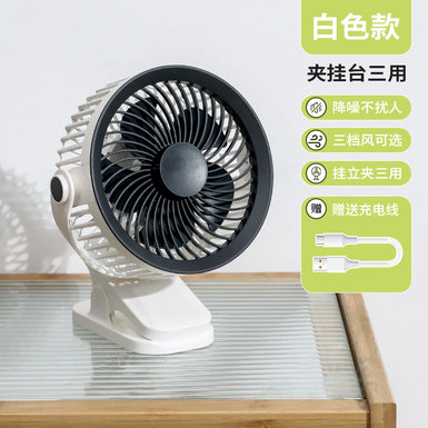5-inchclipchargingfan,electricfan,summertoy