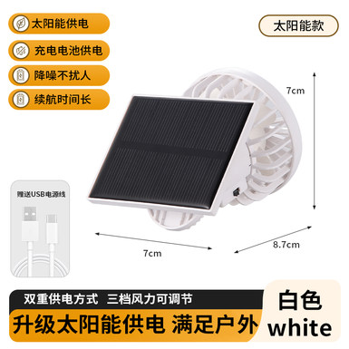 Cliponchargingfan,electricfan,summertoy