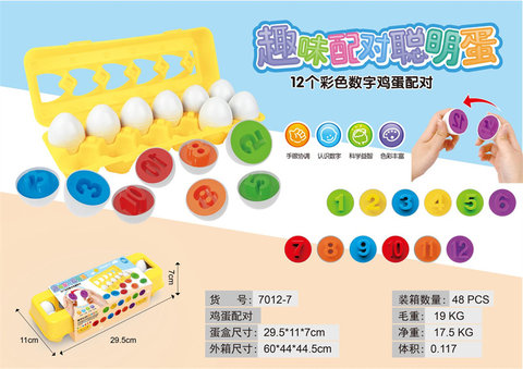 Puzzle fun eggs 12 kinds of digital egg puzzle toys (Chinese version)
