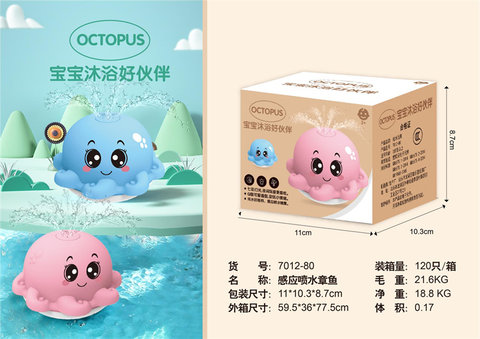 Electric induction water spray octopus + 3 color lights swimming toys bathing toys