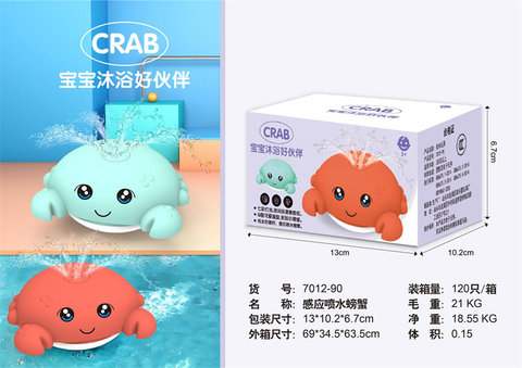 Electric induction water-spraying crab + 3-color lights swimming toys bathing toys