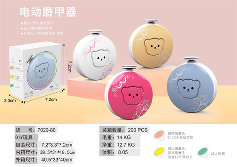 Nail grinder toys Baby toys (Chinese)