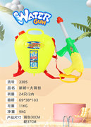 新枪+大背包