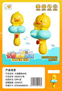 打气水枪